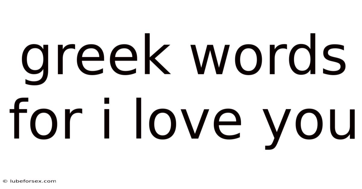 Greek Words For I Love You